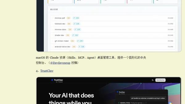 科技爱好者周刊（第 390 期）：没有语料，大模型就是智障