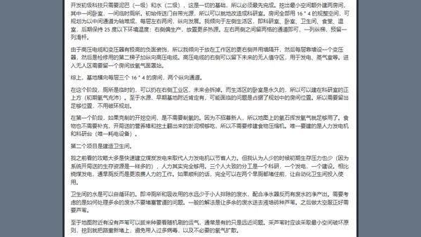 我对《缺氧》的游戏理解