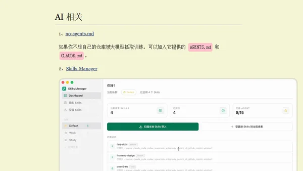 科技爱好者周刊（第 387 期）：你是领先的
