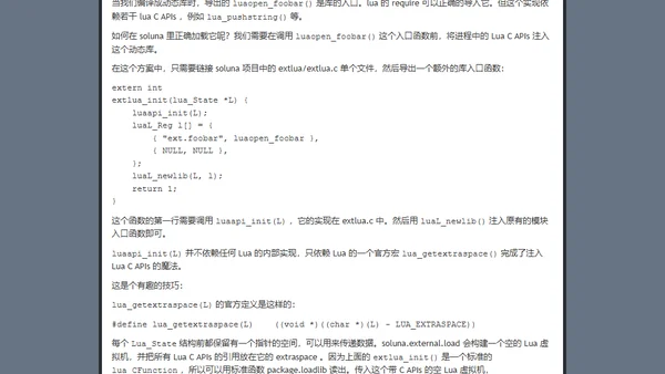 soluna 外挂 C 模块