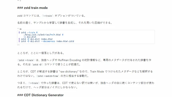 Compression Dictionary Transport 用の Toolkit を公開した